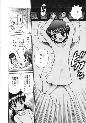 [Tamachi Yuki] Mori no naka no shouzyo Fhentai - Page 14