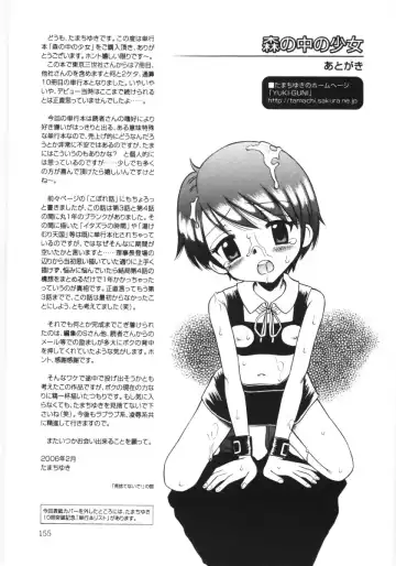 [Tamachi Yuki] Mori no naka no shouzyo Fhentai - Page 155