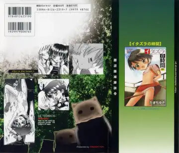 [Tamachi Yuki] Mori no naka no shouzyo Fhentai - Page 158