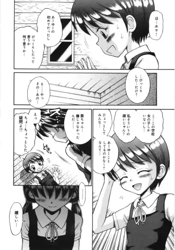 [Tamachi Yuki] Mori no naka no shouzyo Fhentai - Page 24