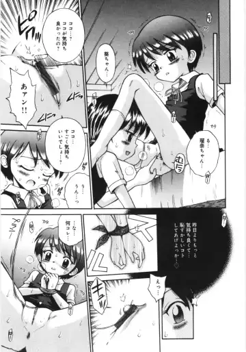 [Tamachi Yuki] Mori no naka no shouzyo Fhentai - Page 25