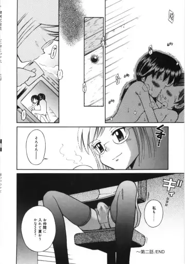[Tamachi Yuki] Mori no naka no shouzyo Fhentai - Page 36