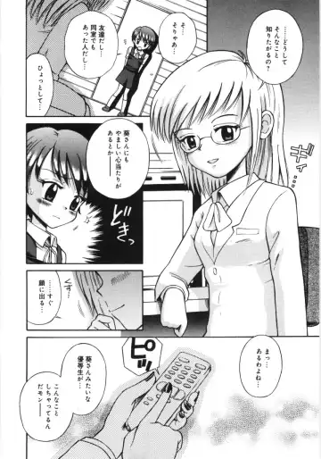 [Tamachi Yuki] Mori no naka no shouzyo Fhentai - Page 40