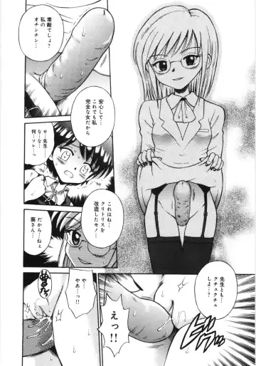 [Tamachi Yuki] Mori no naka no shouzyo Fhentai - Page 44
