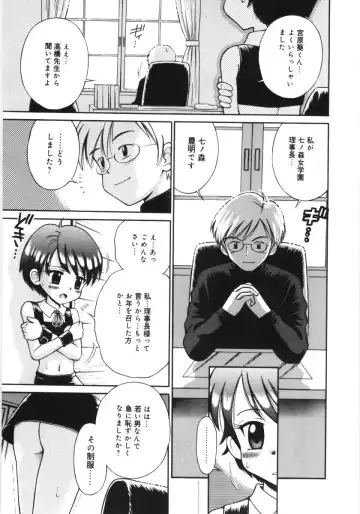 [Tamachi Yuki] Mori no naka no shouzyo Fhentai - Page 55