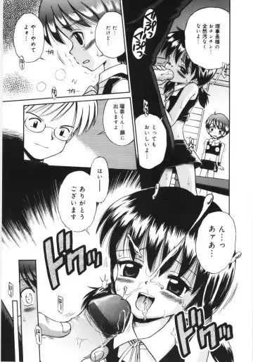 [Tamachi Yuki] Mori no naka no shouzyo Fhentai - Page 59