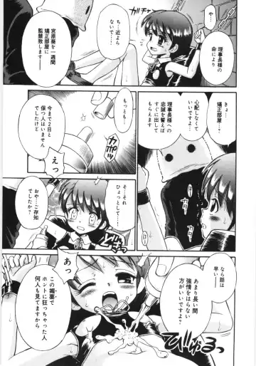 [Tamachi Yuki] Mori no naka no shouzyo Fhentai - Page 71