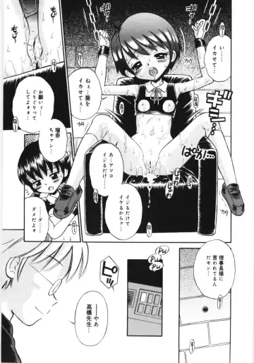 [Tamachi Yuki] Mori no naka no shouzyo Fhentai - Page 77