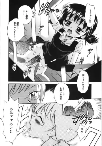 [Tamachi Yuki] Mori no naka no shouzyo Fhentai - Page 8