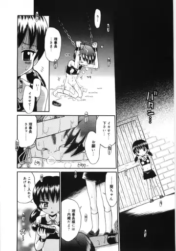[Tamachi Yuki] Mori no naka no shouzyo Fhentai - Page 80