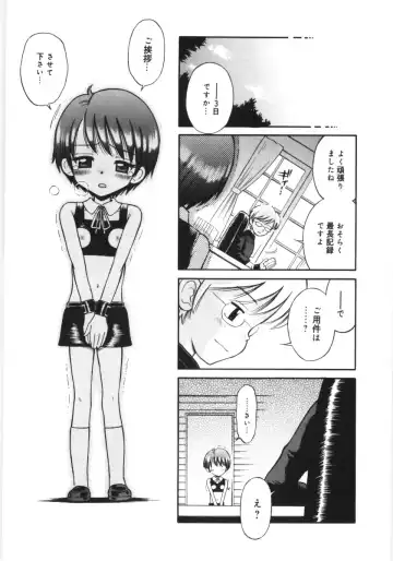 [Tamachi Yuki] Mori no naka no shouzyo Fhentai - Page 83