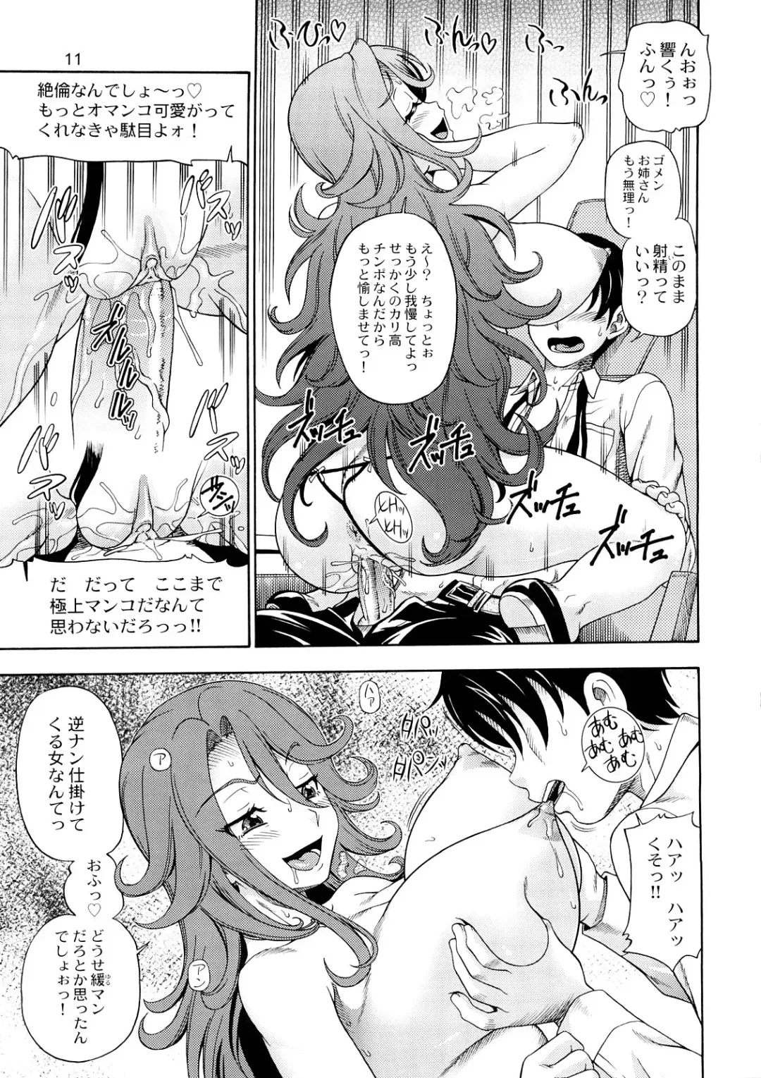 [Fukudahda] Subete no Oppai Seijin ni Houkoku Sasete Itadakimasu (decensored) Fhentai - Page 11