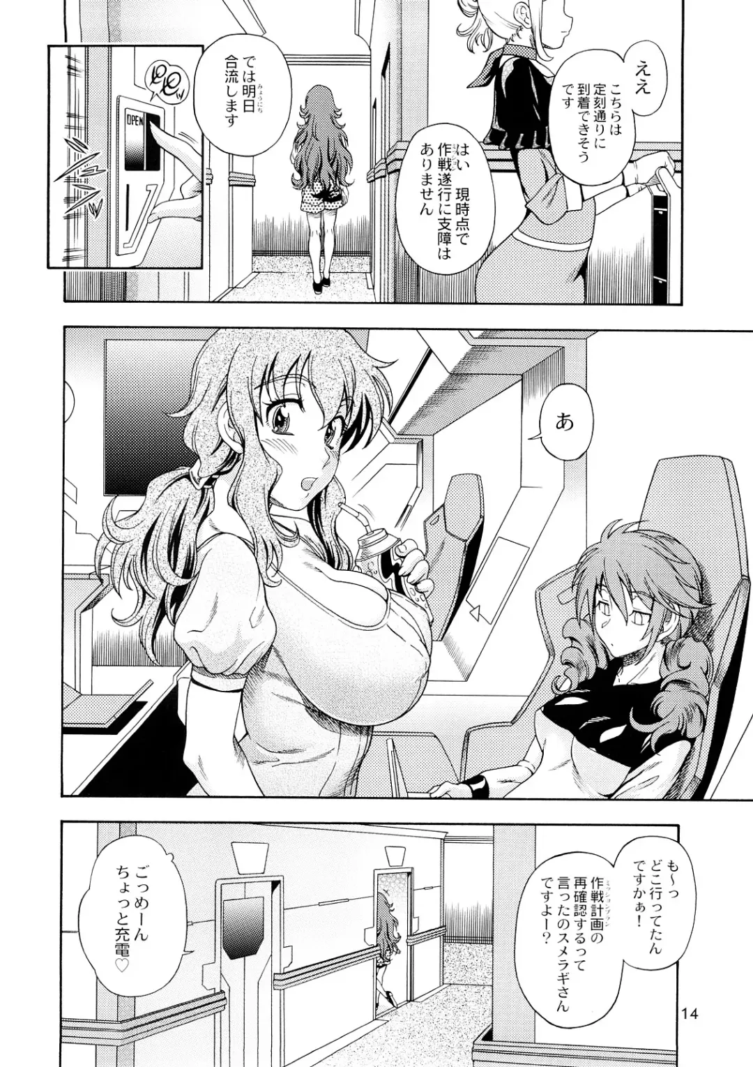 [Fukudahda] Subete no Oppai Seijin ni Houkoku Sasete Itadakimasu (decensored) Fhentai - Page 14