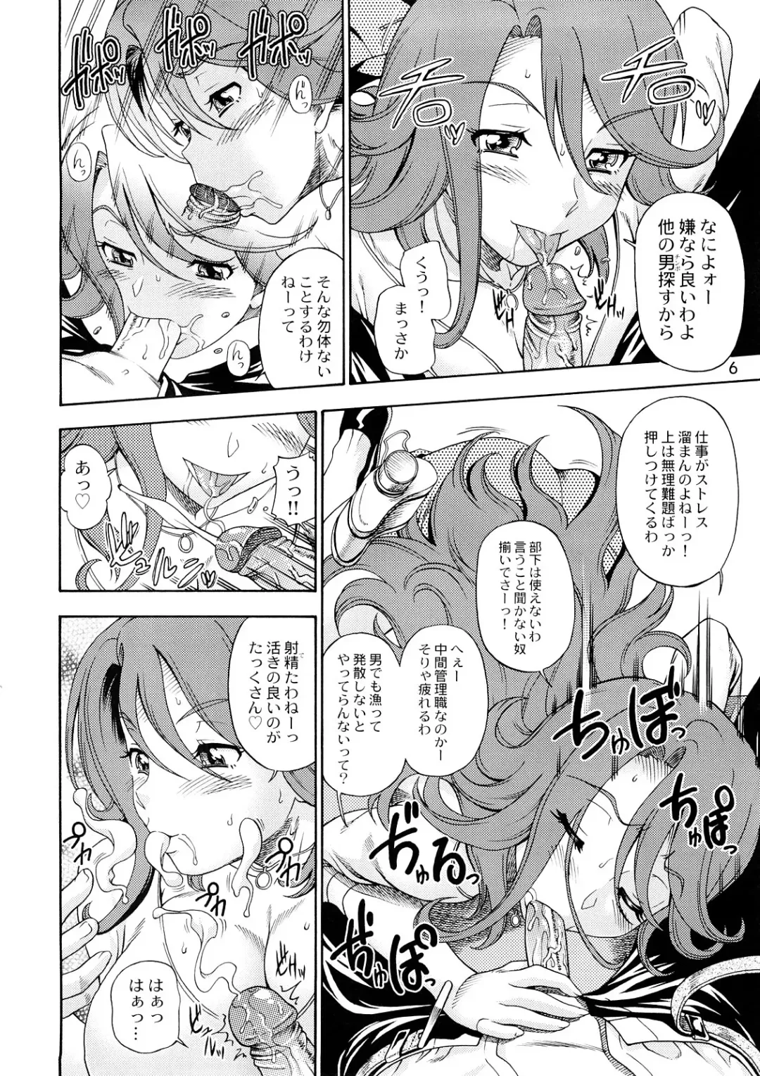 [Fukudahda] Subete no Oppai Seijin ni Houkoku Sasete Itadakimasu (decensored) Fhentai - Page 6