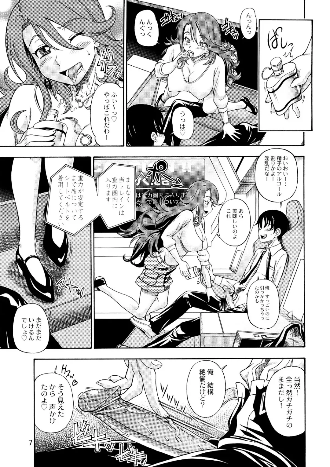 [Fukudahda] Subete no Oppai Seijin ni Houkoku Sasete Itadakimasu (decensored) Fhentai - Page 7