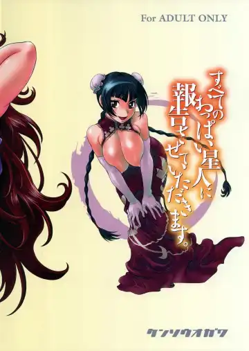 [Fukudahda] Subete no Oppai Seijin ni Houkoku Sasete Itadakimasu (decensored) Fhentai - Page 27