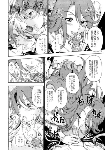 [Fukudahda] Subete no Oppai Seijin ni Houkoku Sasete Itadakimasu (decensored) Fhentai - Page 6