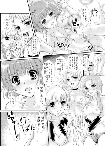 [Masbe Akyto] Petanko Ryou-chin ～Minna ni Naisho no Otoko no Ko Idol RYO-chan no Aruhi no Ohanashi Fhentai - Page 11