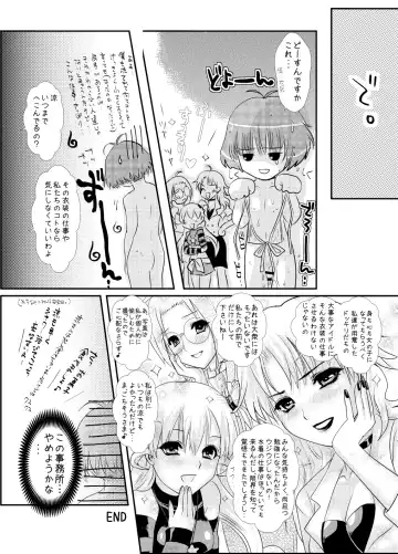 [Masbe Akyto] Petanko Ryou-chin ～Minna ni Naisho no Otoko no Ko Idol RYO-chan no Aruhi no Ohanashi Fhentai - Page 17