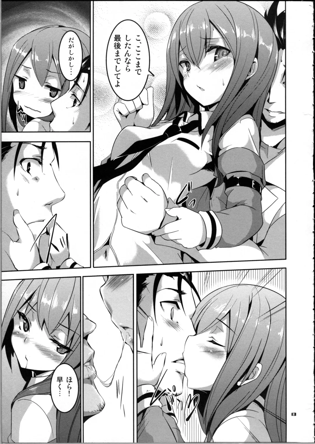 [Rokusyou Kokuu] Divergence Zero Fhentai - Page 12