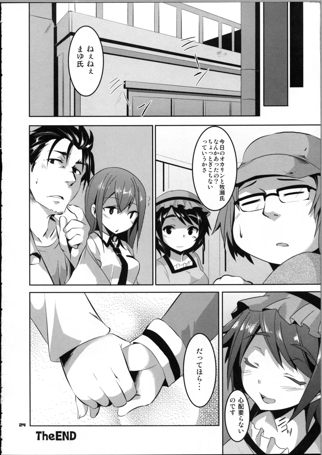 [Rokusyou Kokuu] Divergence Zero Fhentai - Page 23