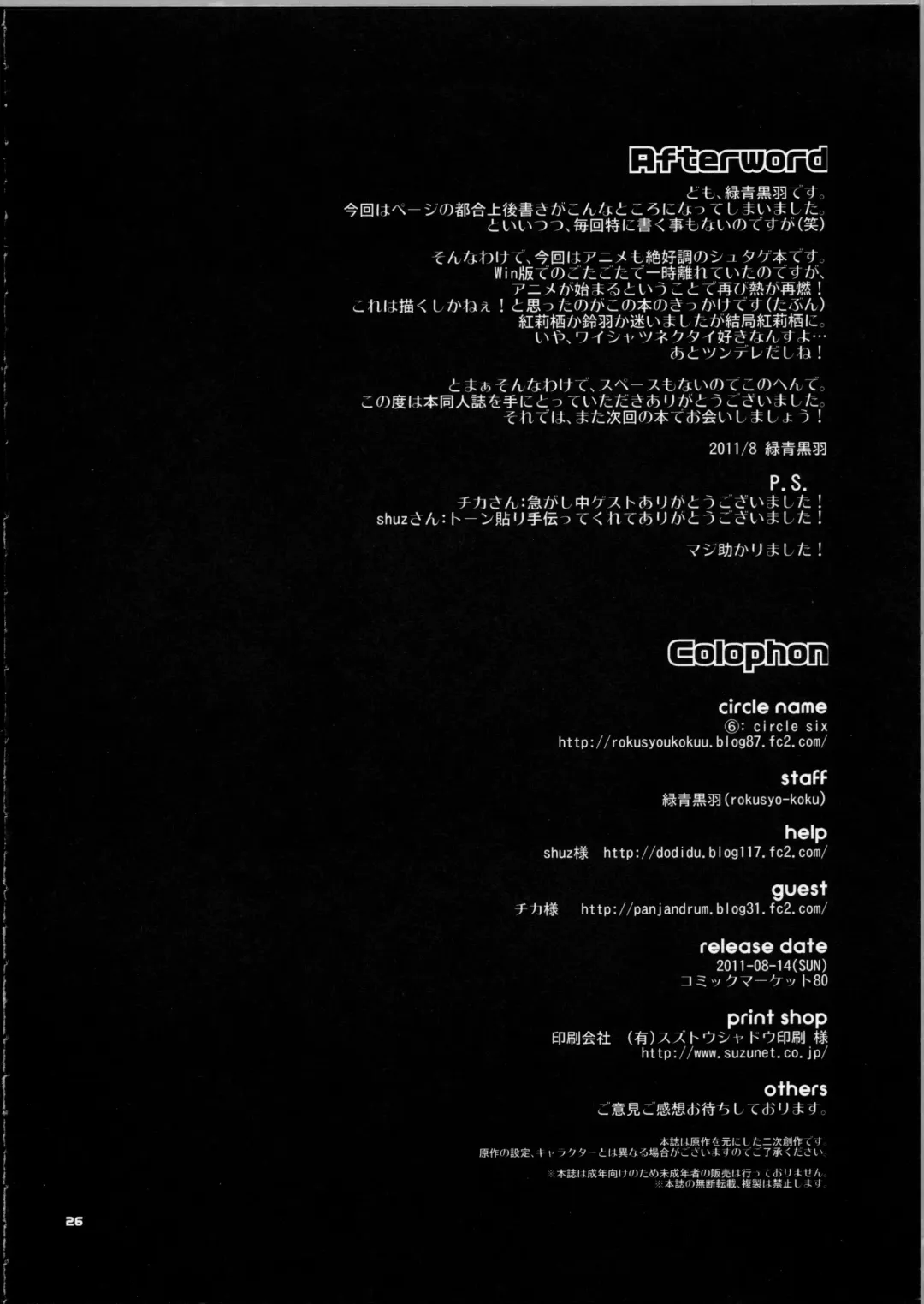 [Rokusyou Kokuu] Divergence Zero Fhentai - Page 25