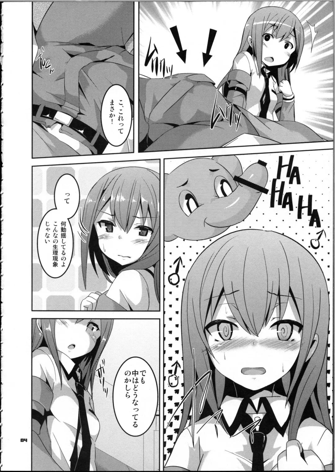 [Rokusyou Kokuu] Divergence Zero Fhentai - Page 3