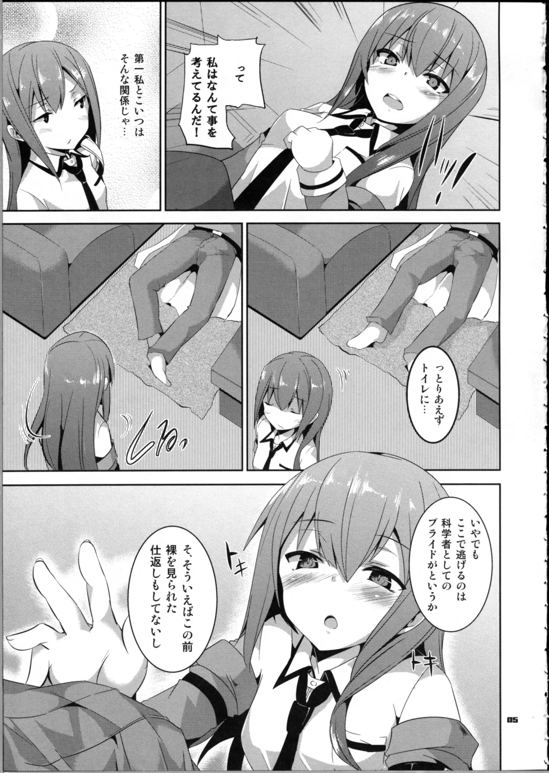 [Rokusyou Kokuu] Divergence Zero Fhentai - Page 4