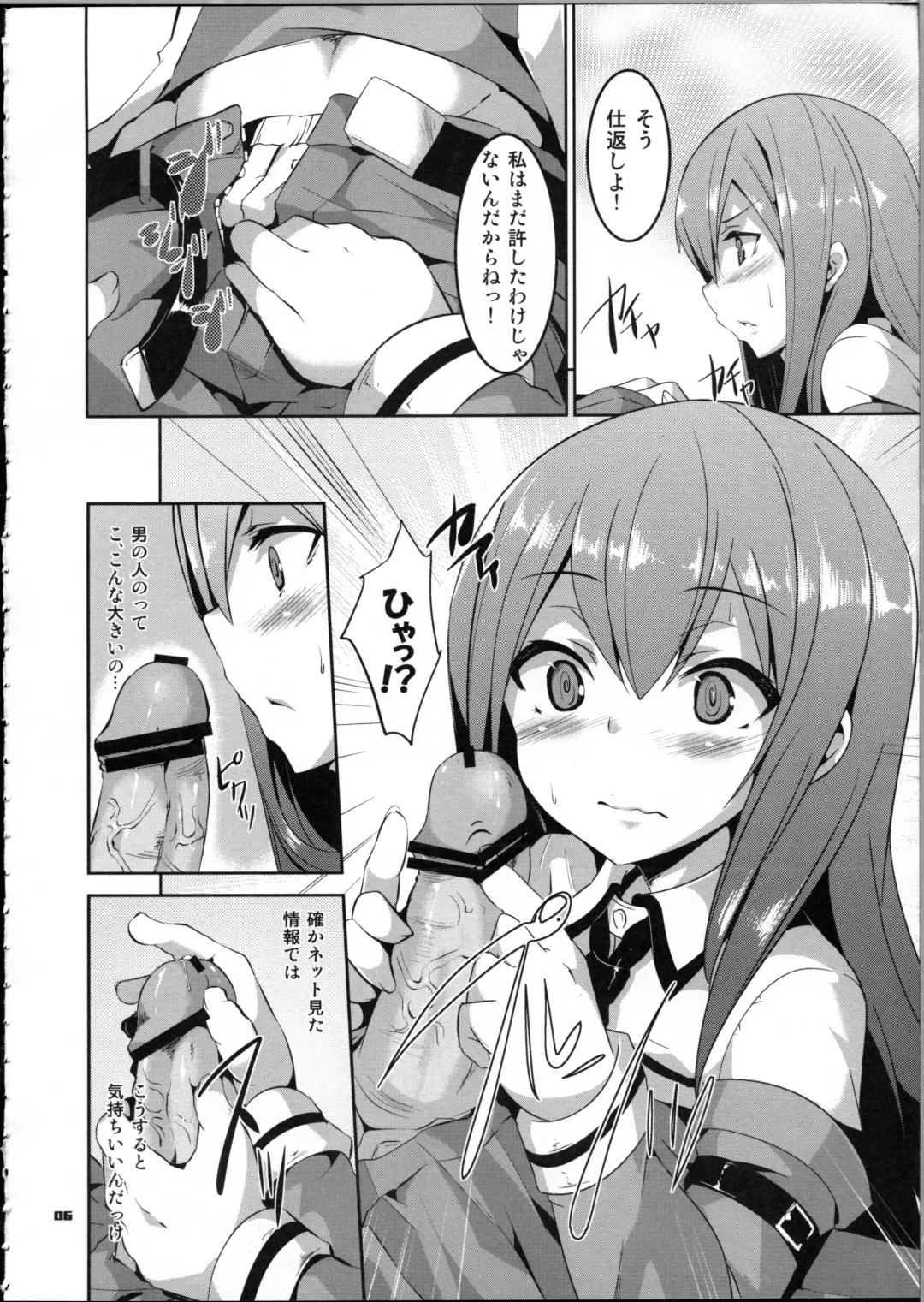 [Rokusyou Kokuu] Divergence Zero Fhentai - Page 5