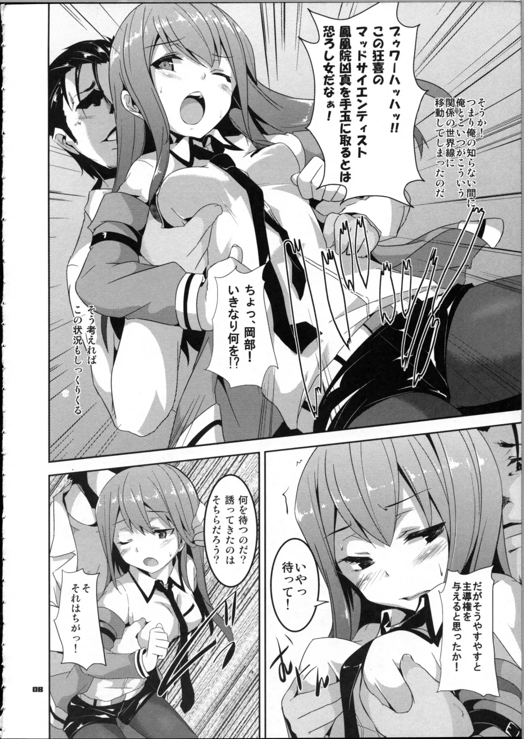 [Rokusyou Kokuu] Divergence Zero Fhentai - Page 7