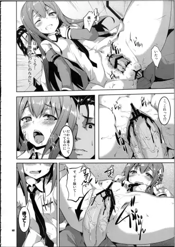 [Rokusyou Kokuu] Divergence Zero Fhentai - Page 11