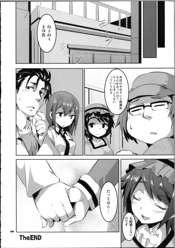 [Rokusyou Kokuu] Divergence Zero Fhentai - Page 23