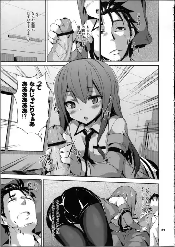 [Rokusyou Kokuu] Divergence Zero Fhentai - Page 6