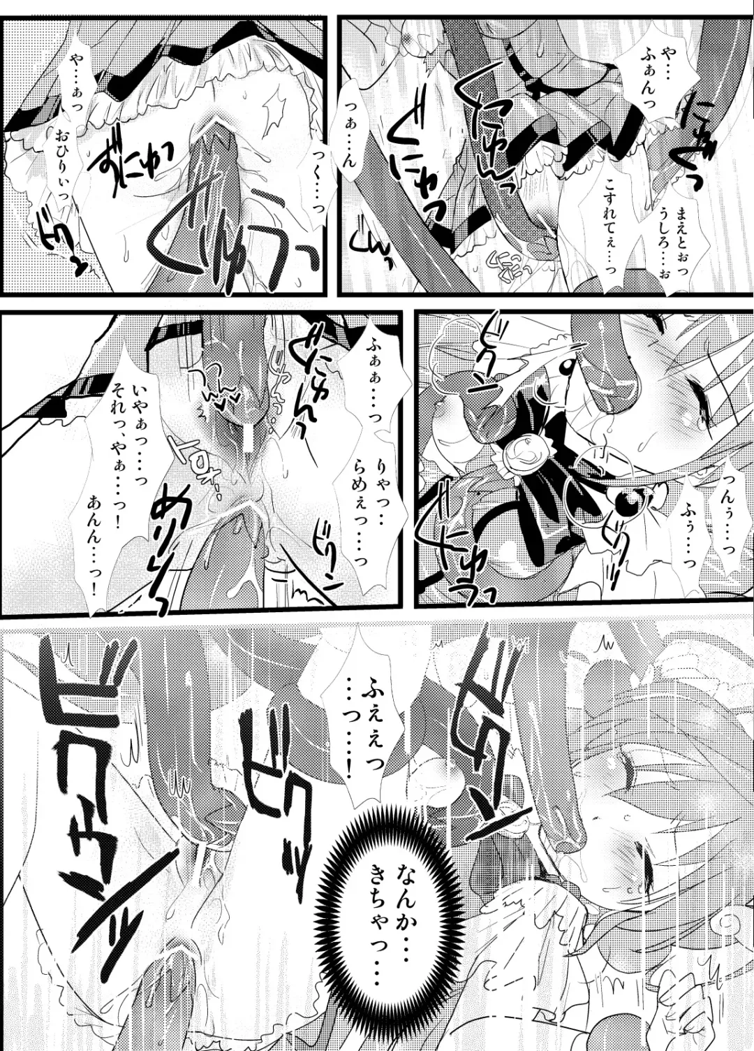 [Masbe Akyto] Happy Secret ～Ookami-san to Watashi no Himitsu～ Fhentai - Page 13