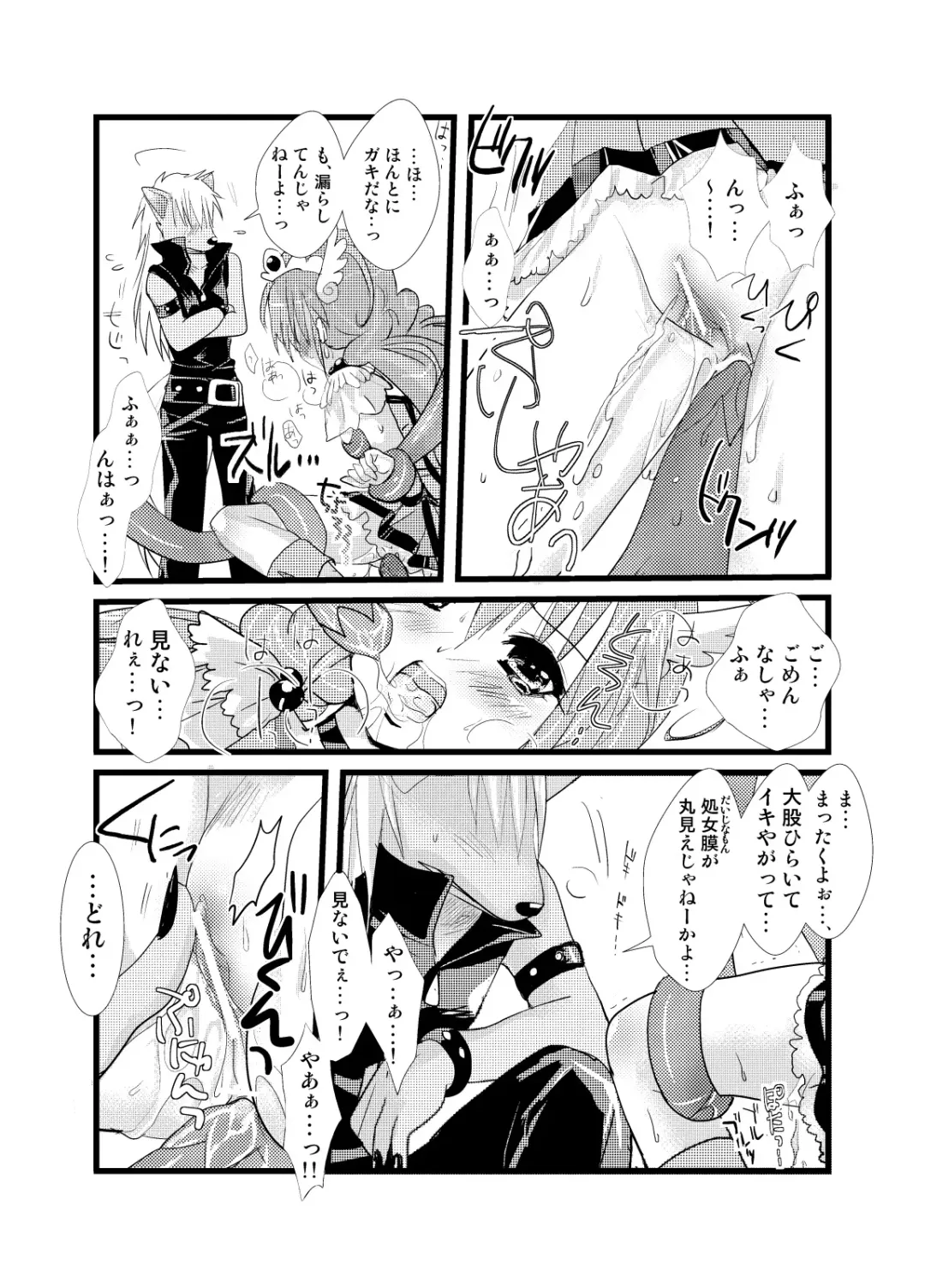 [Masbe Akyto] Happy Secret ～Ookami-san to Watashi no Himitsu～ Fhentai - Page 14