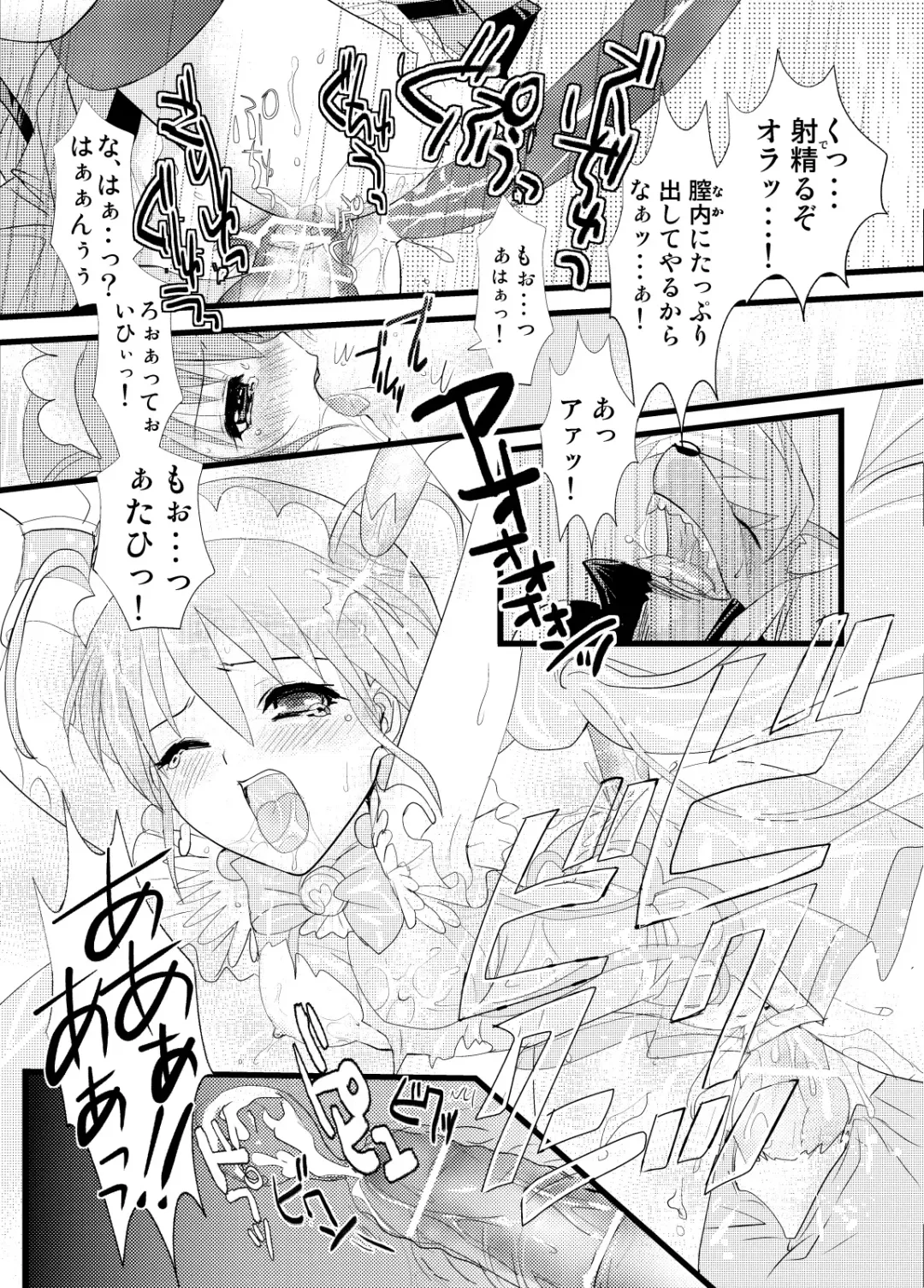 [Masbe Akyto] Happy Secret ～Ookami-san to Watashi no Himitsu～ Fhentai - Page 23