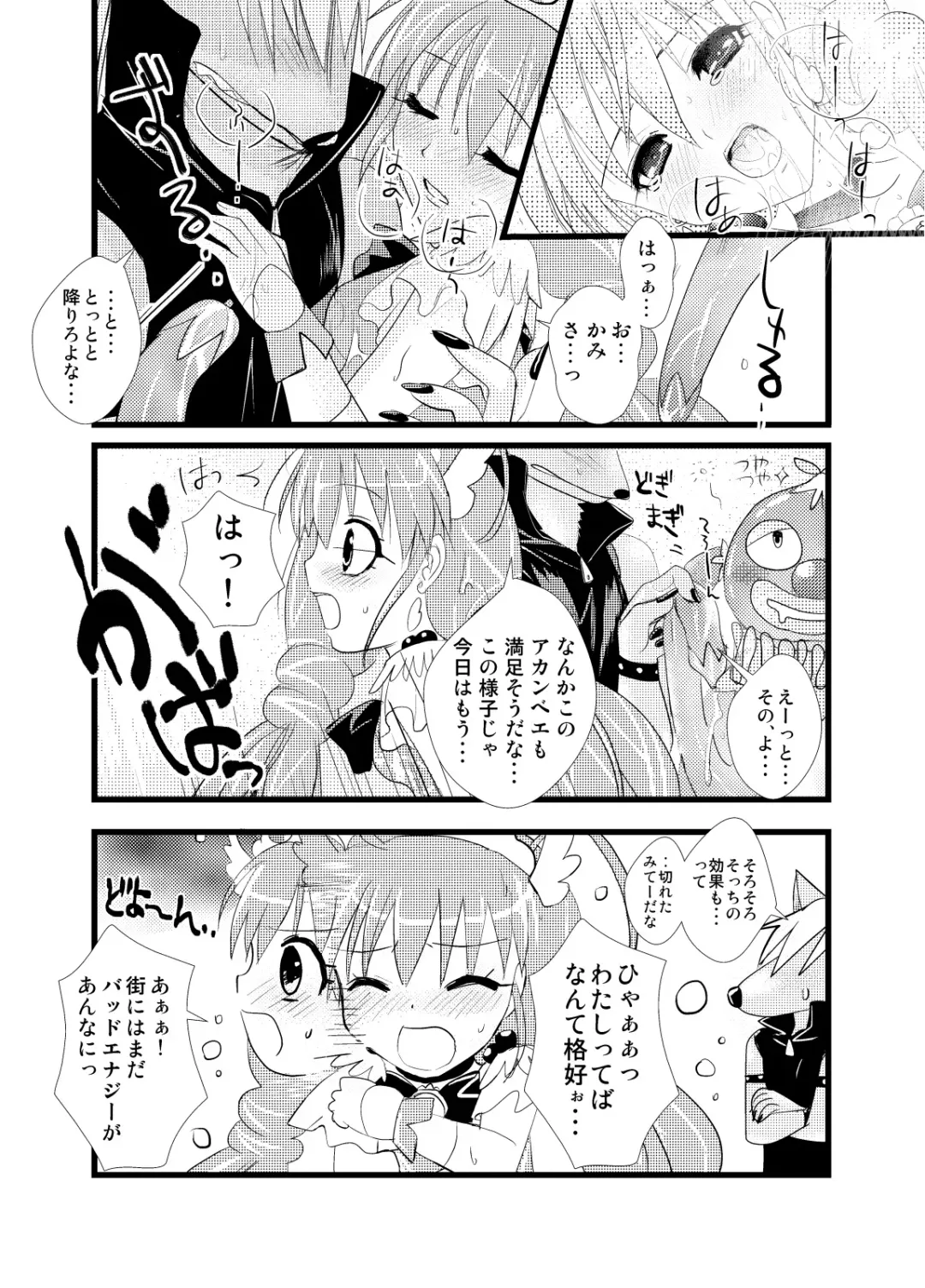 [Masbe Akyto] Happy Secret ～Ookami-san to Watashi no Himitsu～ Fhentai - Page 24