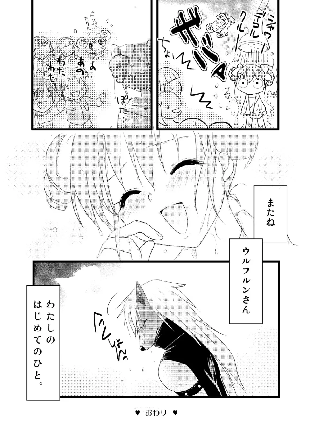 [Masbe Akyto] Happy Secret ～Ookami-san to Watashi no Himitsu～ Fhentai - Page 28