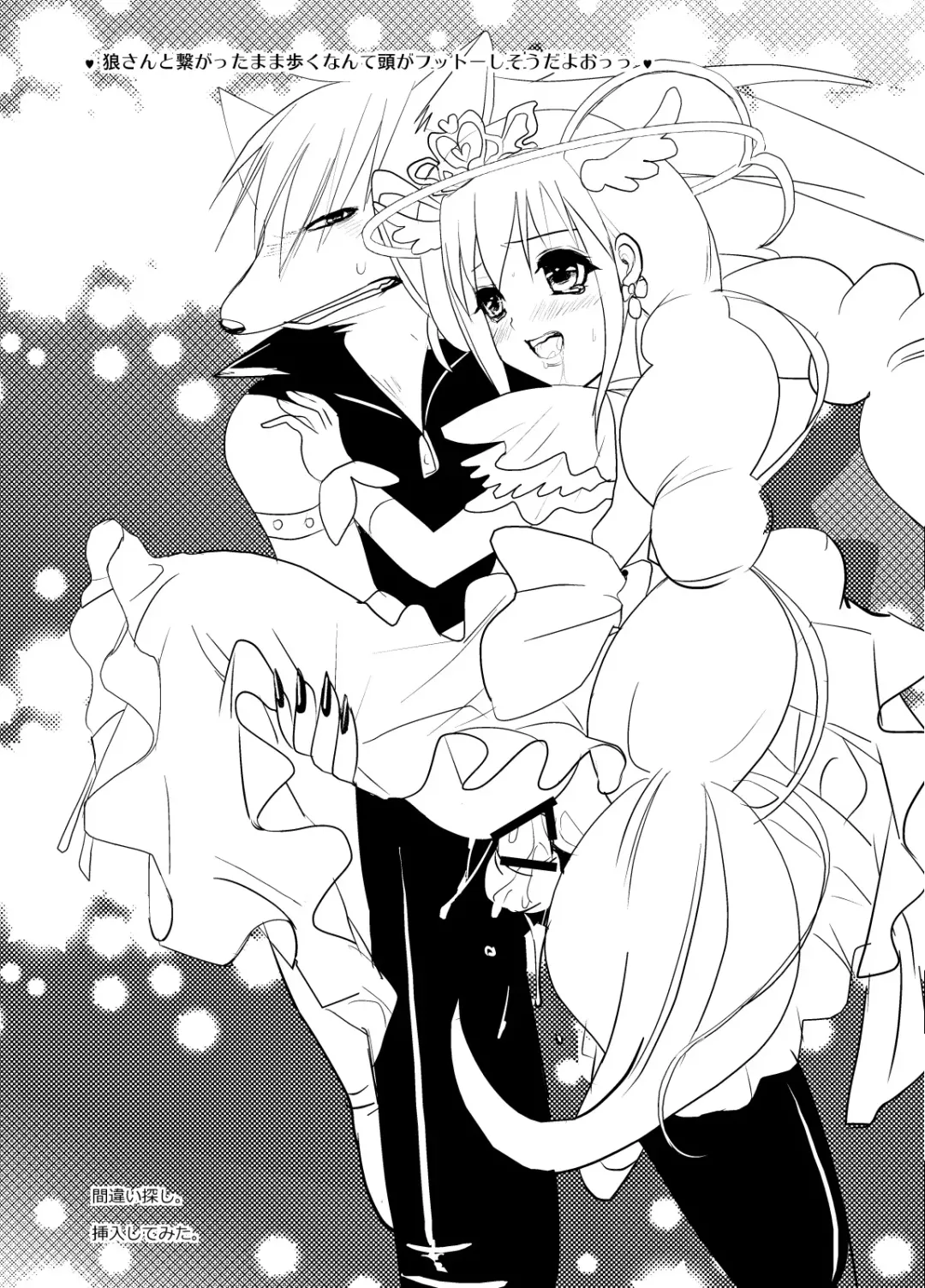 [Masbe Akyto] Happy Secret ～Ookami-san to Watashi no Himitsu～ Fhentai - Page 33