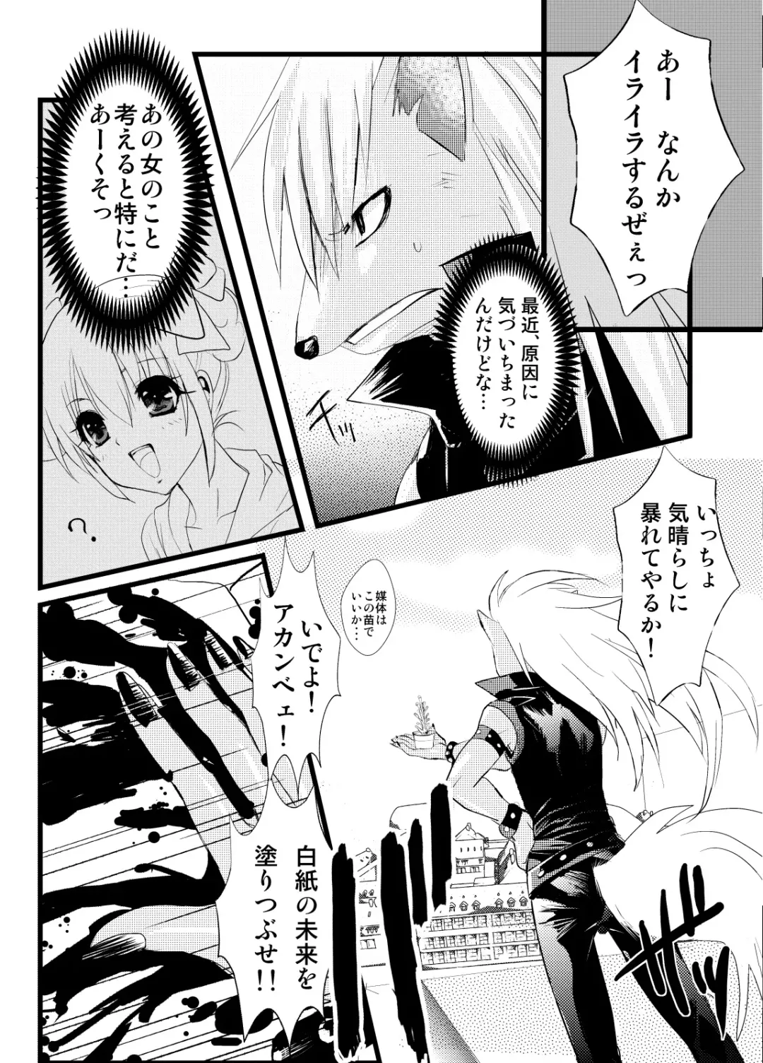 [Masbe Akyto] Happy Secret ～Ookami-san to Watashi no Himitsu～ Fhentai - Page 4