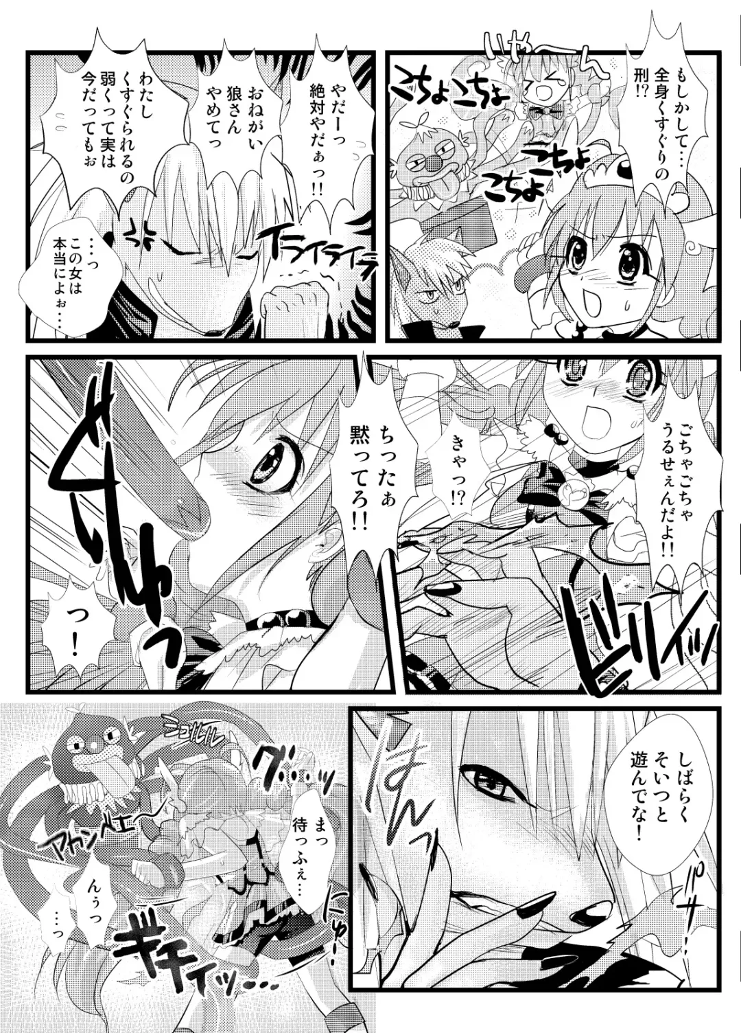 [Masbe Akyto] Happy Secret ～Ookami-san to Watashi no Himitsu～ Fhentai - Page 8