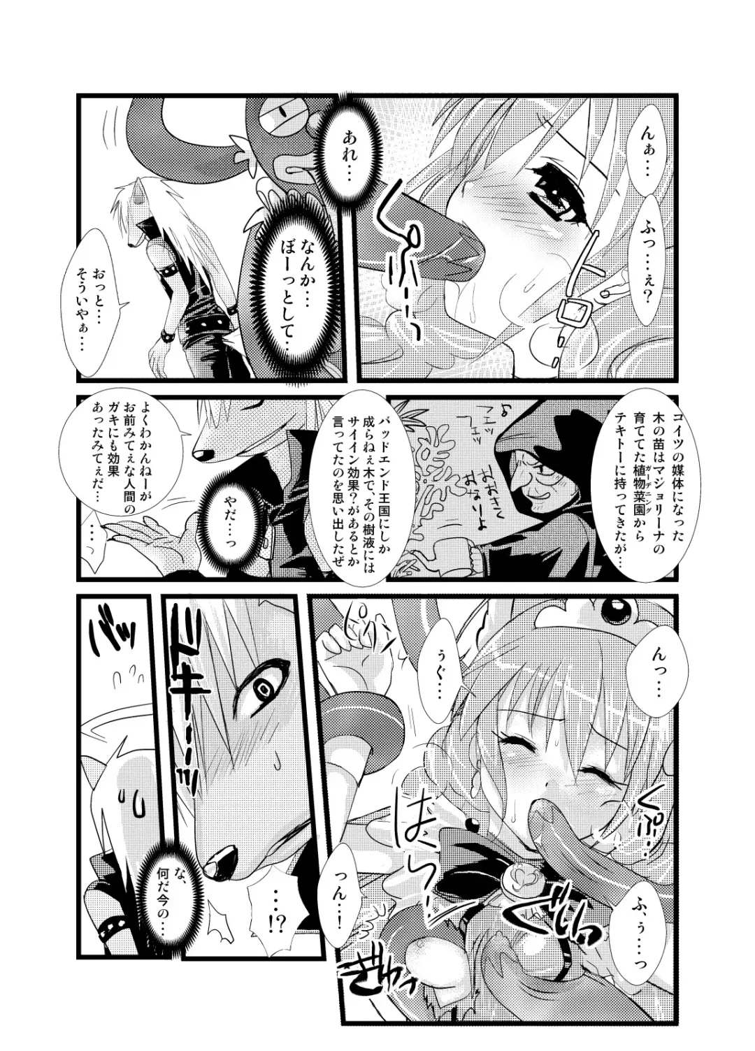 [Masbe Akyto] Happy Secret ～Ookami-san to Watashi no Himitsu～ Fhentai - Page 9