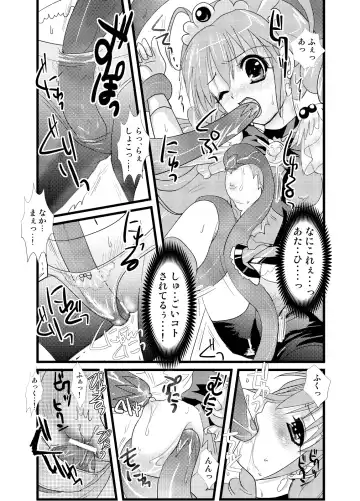 [Masbe Akyto] Happy Secret ～Ookami-san to Watashi no Himitsu～ Fhentai - Page 10