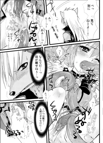 [Masbe Akyto] Happy Secret ～Ookami-san to Watashi no Himitsu～ Fhentai - Page 12