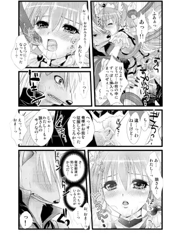 [Masbe Akyto] Happy Secret ～Ookami-san to Watashi no Himitsu～ Fhentai - Page 18