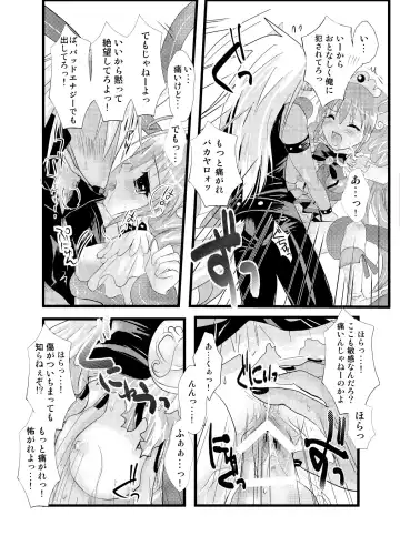 [Masbe Akyto] Happy Secret ～Ookami-san to Watashi no Himitsu～ Fhentai - Page 19