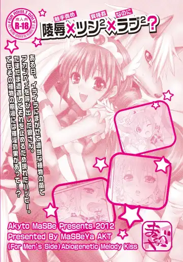 [Masbe Akyto] Happy Secret ～Ookami-san to Watashi no Himitsu～ Fhentai - Page 2