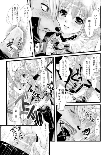 [Masbe Akyto] Happy Secret ～Ookami-san to Watashi no Himitsu～ Fhentai - Page 20