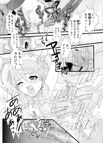 [Masbe Akyto] Happy Secret ～Ookami-san to Watashi no Himitsu～ Fhentai - Page 23