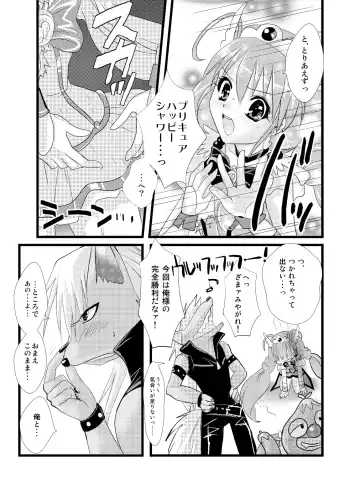 [Masbe Akyto] Happy Secret ～Ookami-san to Watashi no Himitsu～ Fhentai - Page 25